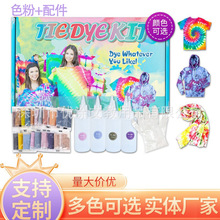 廠家批發5克扎染粉兒童DIY扎染粉水溶性染料棉紡織精品染色劑
