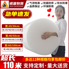 氣泡膜卷裝氣泡卷快遞打包防震泡泡紙氣泡墊泡沫卷泡沫紙大卷批發