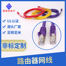 超五類網線電腦路由器網線雙絞線室內監控高速網絡連接線多色1米