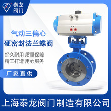 D643H-16C氣動單雙作用三偏心金屬硬密封WCB法蘭蝶閥水油品氣高溫