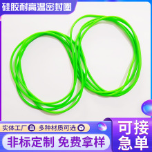 現貨批發硅膠耐高溫密封圈綠色防水油封密封圈不易腐蝕o型圈