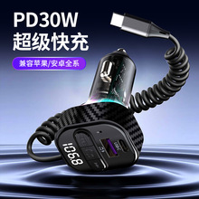 點煙汽車充電器車載藍牙播放器MP3發射器快充PD30W車載快充安卓