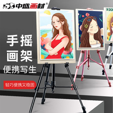 彩色鋁合金折疊小手搖金屬畫架素描寫生架 支架式畫板架三角展架