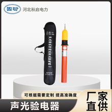 測電筆非接觸測量斷路檢測識別零火線聲光感應報警智能電工驗電器