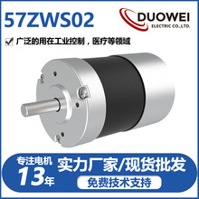 多維電氣57mm無刷直流電動機12V/24V低噪音高壽命醫療汽車CT馬達