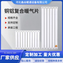 工程銅鋁復合散熱器暖氣片集中供暖75758080銅鋁片取暖器家用廠家