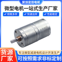 供應優質微型直流310減速電機 智能教育機器人 電動玩具馬達