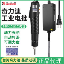 原裝奇力速比速迪102起子小尖兵電動螺絲刀BSD-101電批批發包郵