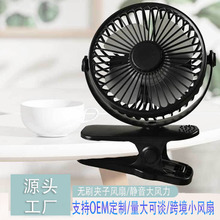 夏季禮品USB無刷電機夾子風扇宿舍家用床頭靜音戶外迷你小風扇
