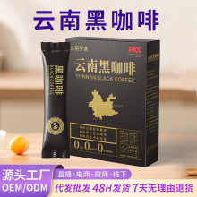 黑咖啡現貨代發雲南咖啡身材管理自律代餐粉袋裝速溶美式咖啡粉
