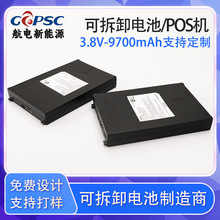 可拆卸電池 POS機鋰電池 3.8V-9700mAh鋰電池  智能家居鋰電池