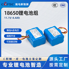 定制 18650電池組 11.1V 4.4Ah 3S2P 戶外無煙燒烤爐內置電池