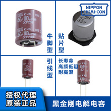 代理NCC黑金剛電解電容KXJ 220uF 350V 18x45 350V220UF