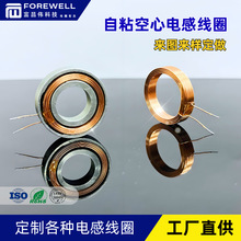 批發電感線圈 工業機械用自粘空心電感線圈感應銅線圈 廠家直供
