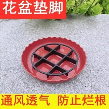 花盆瀝水墊防爛根防黑腐塑料家用花盆墊高腳塑料花盆底托墊底通風