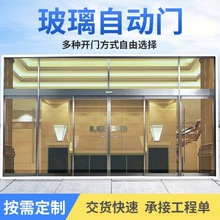 全自動定制定做電動玻璃門自動感應門電動平移門不銹鋼公司大門
