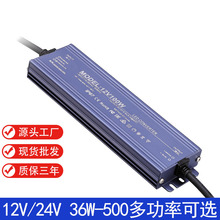24v戶外防水開關電源led低壓燈帶防水變壓器12v直流恆壓驅動電源