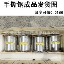 304不銹鋼卷301薄墊板 201薄帶316L彈簧卷帶鋼片不銹鋼皮精密分條