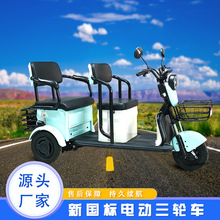 外貿專供三輪車小型家用女士三輪中老年接送孩子中小型三輪電瓶車