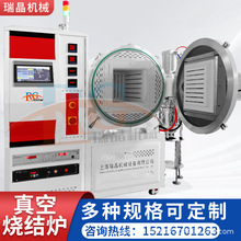 真空燒結爐氮氣氫氣氛保護爐釺焊燒結爐1200度熱處理爐 工業電爐