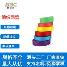 工廠直銷PET編織網管阻燃套管線束套管耐磨環保電線保護套