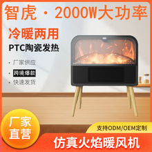 爆款 仿真火焰PTC陶瓷暖風機創意家用取暖器電壁爐小型節能電暖氣