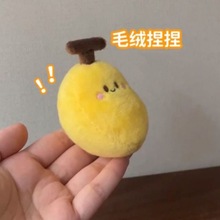 羽絨棉柔軟香蕉毛絨玩具可愛表情水果公仔送女生生日禮物抓機玩偶