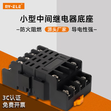 廠家直銷韓規中間繼電器RT14-C6繼電器底座HH62P插座小8腳導軌式