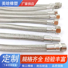 304不銹鋼波紋管耐高溫高壓鋼絲編織波紋管4分6分1寸工業金屬軟管
