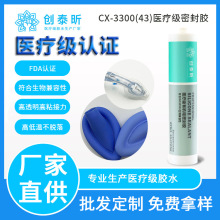 批發醫療級硅膠固化膠硅膠管喉罩導尿管球囊無痕粘接醫療用膠水