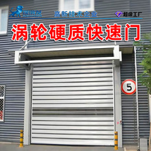 渦輪硬質快卷門別墅車庫提升門防盜防台風滾筒卷閘門鋁合金快速門