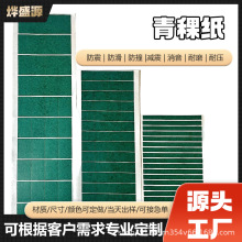 模切青稞紙墊片圓形阻燃隔熱耐高溫鋰電池背膠強力自粘絕緣墊片