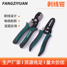 現貨批發剝線鉗電纜撥線鉗剪壓線扒皮鉗子拔線鉗絕緣高碳鋼材質
