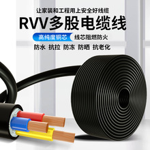 批發秋仕達RVV銅芯電源線 聚氯乙烯阻燃電線家裝電力工程電纜線