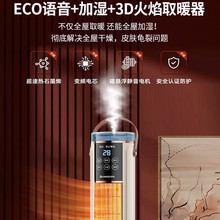志高暖風機取暖器家用速熱卧室浴室語音遙控加濕電暖器靜音節能。