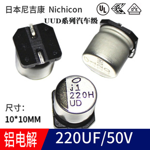 220UF 50VἪNƬX늽10*10MM 105 UUD1H221MNL1GS