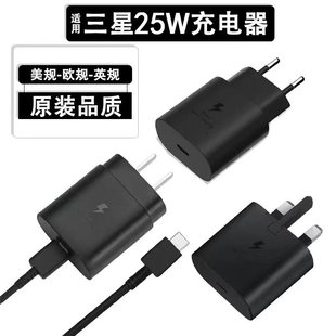 跨境適用三星手機充電器pd45w套裝超級快充線美規充電頭25W歐規英