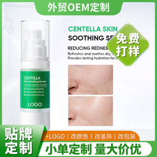 羳WƷOEM澏AҺoܓpSkin Soothing Serum