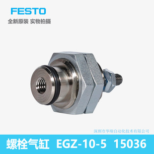 M˹ bʽ EGZ-10-5  15036 FESTO ȫԭb 