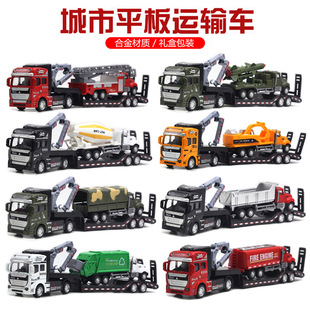 1:50合金城市平板運輸車多款拖車33CM車模雲梯車挖掘機亞馬遜玩具
