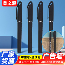 廠家批發廣告筆定制中性筆圓珠筆商務辦公用筆中性筆1911加印LOGO