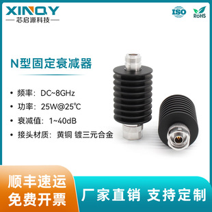 XINQY 25W l̖˥p DC-8G ̶˥p 1/3/6/10/20/30dB