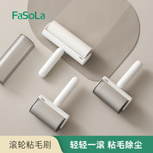 FaSoLa粘毛器滾筒可撕式滾刷衣服黏毛滾除毛筒可替換滾輪粘毛刷