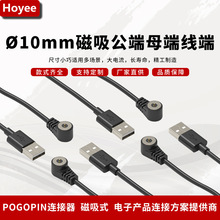 批發2pin磁吸充電線智能穿戴小電器2A電流usb公對彎頭磁吸電源線
