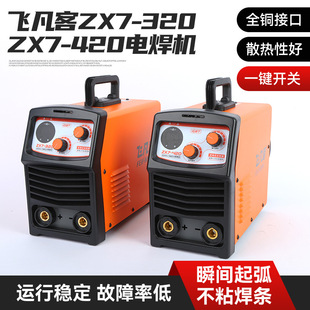 wZX7-320 ZX7-420ֹ׃ֱС늺C220V/380Vʹ