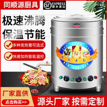 不銹鋼煮面爐商用 電熱燃氣多功能煮面桶 煮粥桶湯桶湯粉爐開水桶