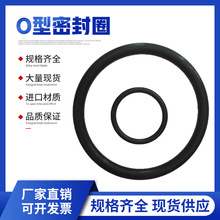 硅膠O型圈丁晴橡膠o型圈O型密封圈機械密封o形圈NBR耐油防水耐磨