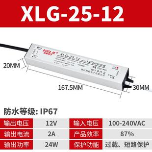 IP67ˮģKlLED_PԴģKXLG-25W12V24V36V48V