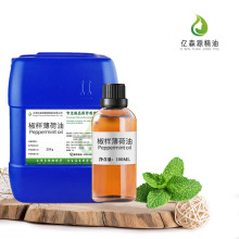 億森源椒樣薄荷油  歐薄荷精油 辣薄荷油 胡薄荷油 食品牙膏添加