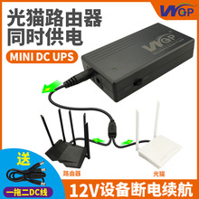 迷你直流12V2A路由器光貓ups不間斷電源監控斷電備用續航mini ups
